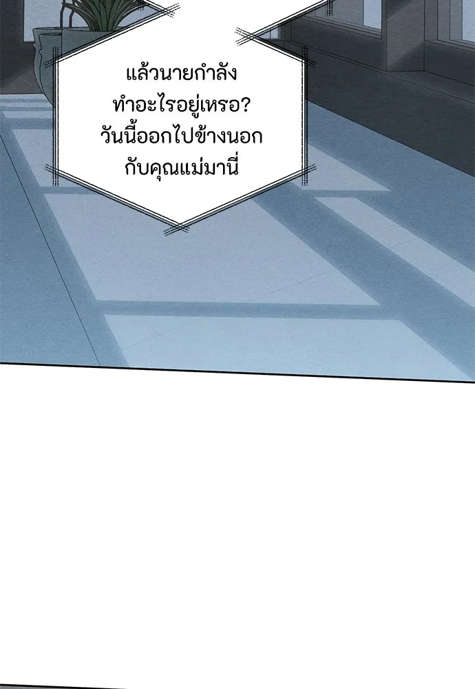 เป็นวัยรุ่นมันเหนื่อย ตอนที่ 110 รูปที่ 58