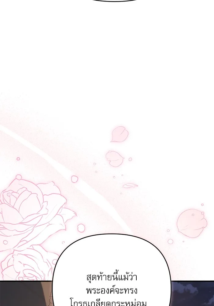 เกิดใหม่คราวนี้ ขอเป็นคนดีดูสักครั้ง ตอนที่ 63 รูปที่ 119