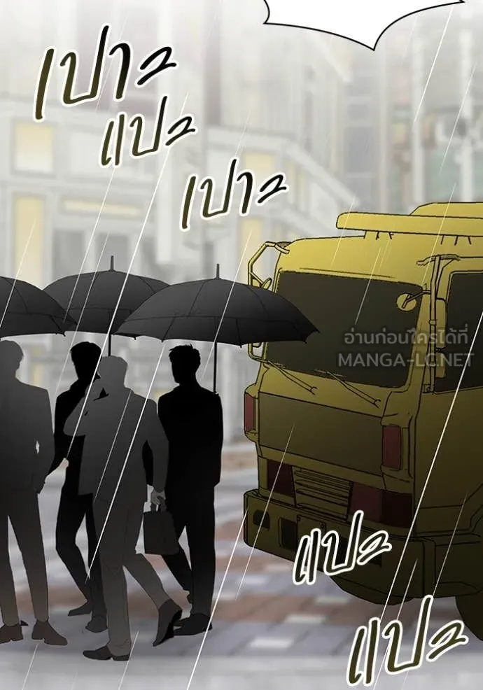 ฉันเนี่ยนะ ตอนที่ 37 รูปที่ 42