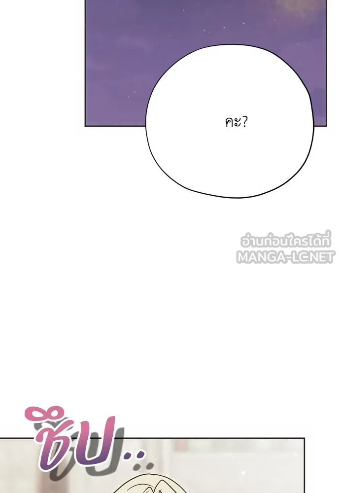 คมเขี้ยวชำระแค้น ตอนที่ 17 รูปที่ 108