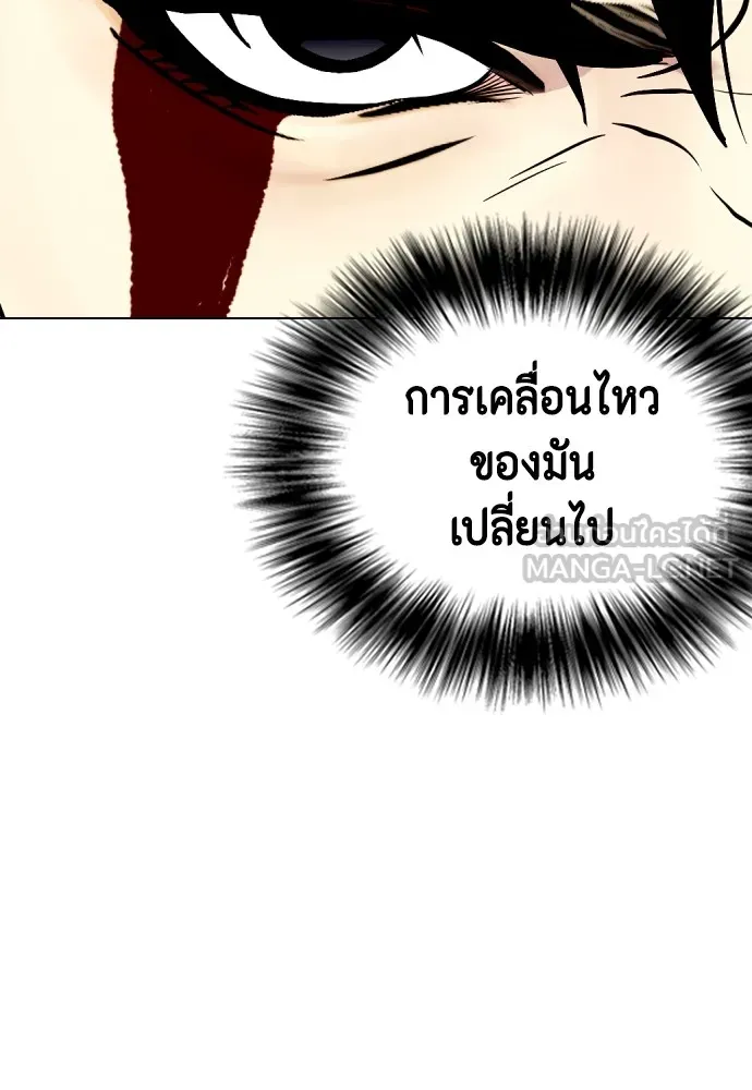 หมาหัวเน่าเก๋าเกินไป ตอนที่ 82 รูปที่ 24