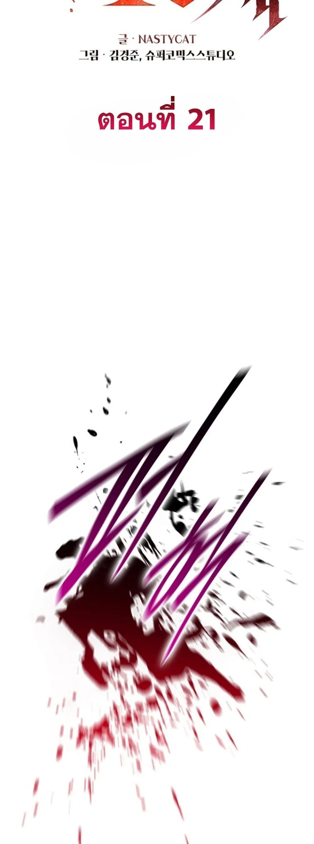 The 18-Year Old Demon King ตอนที่ ตอนที่ 21 รูปที่ 2