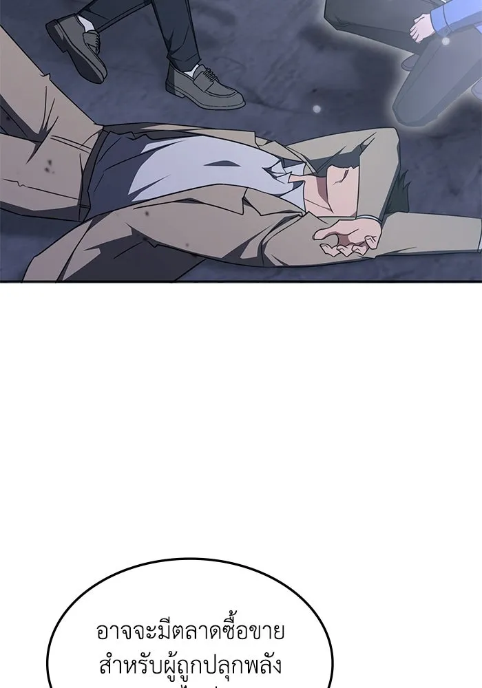 ฮีลเลอร์ตัวพ่อขอฟาดเรียบ ตอนที่ 37 รูปที่ 32
