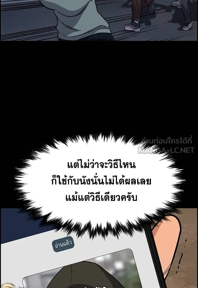 การศึกษาที่แท้จริง ตอนที่ 231 รูปที่ 114