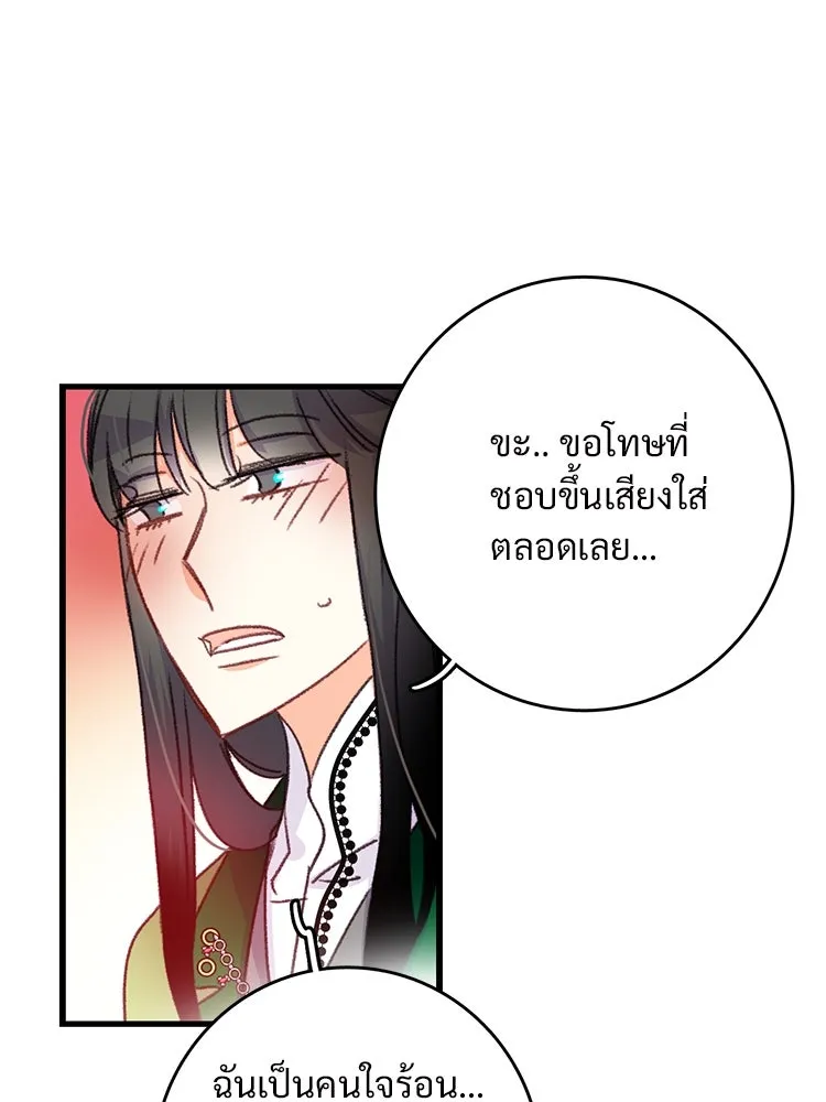 Bring the Love ตอนที่ 59 รูปที่ 28