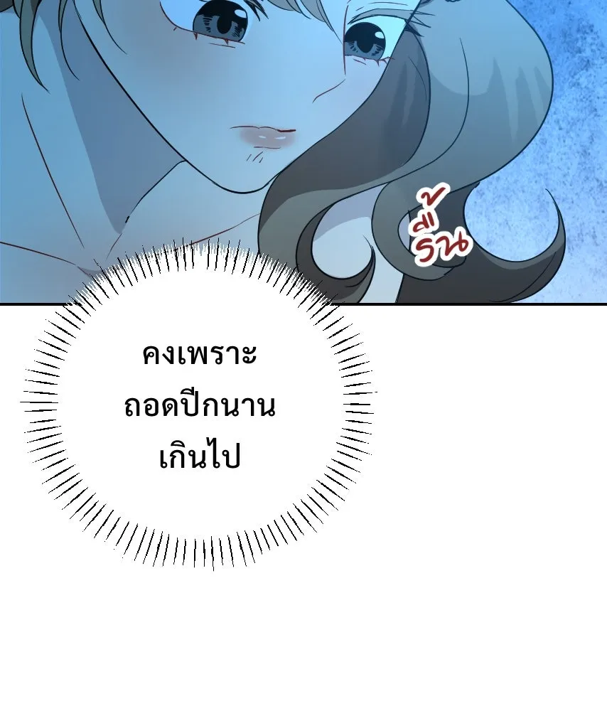 จันทร์เจ้า ตอนที่ ตอนที่ ๖๒  ที่รอมานาน รูปที่ 71