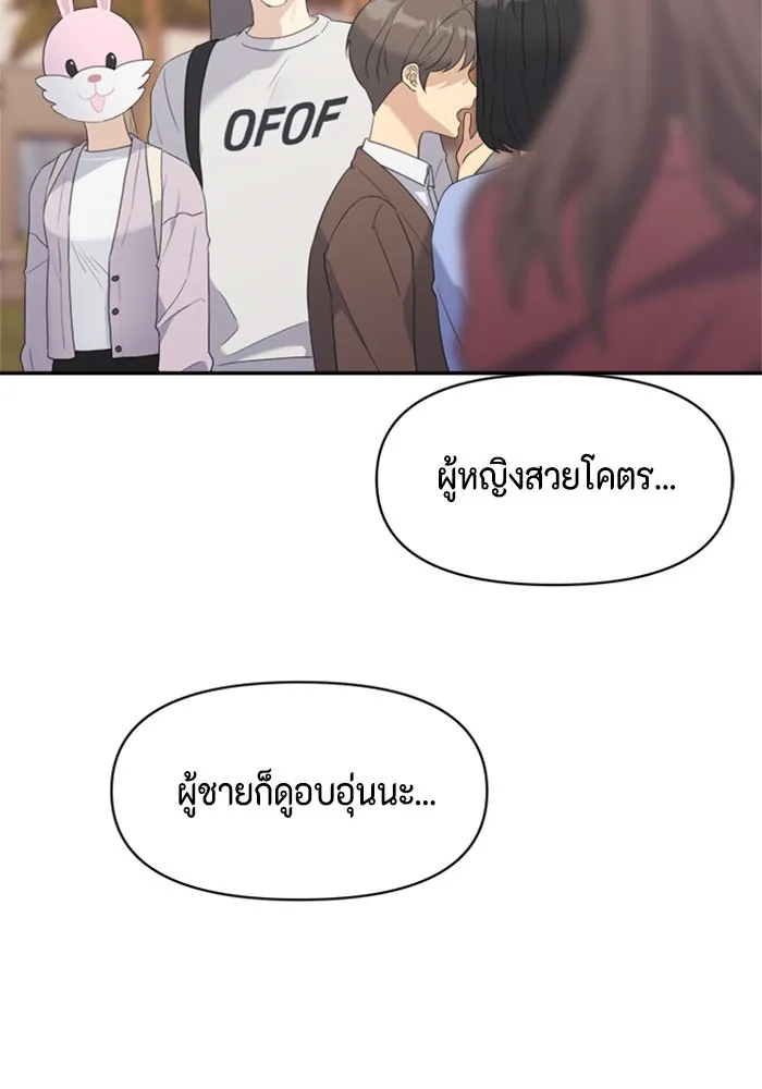 Couple Breaker ตอนที่ 2 รูปที่ 41