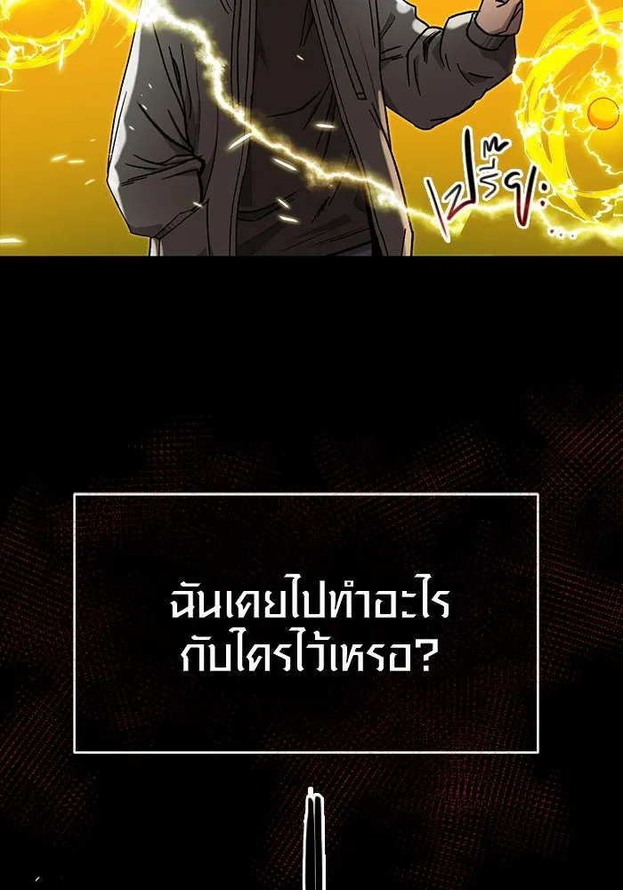 พลิกชะตาคว้าไอเทมระดับเทพ ตอนที่ 3 รูปที่ 70