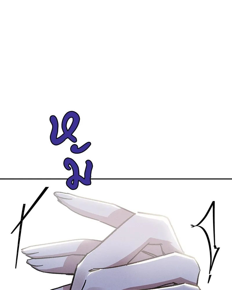 โอ้ ศัตรูที่รัก ตอนที่ 8 รูปที่ 79