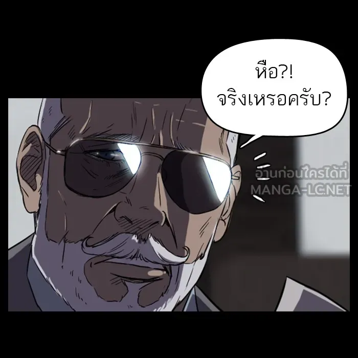 ปั่นสู้ฝันbrWind Breaker ตอนที่ 44 รูปที่ 66