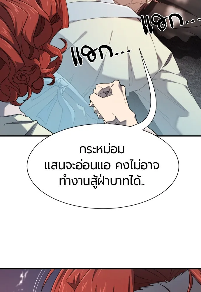 ยอดสถาปนิกผู้พิทักษ์อาณาจักร ตอนที่ 187 รูปที่ 16