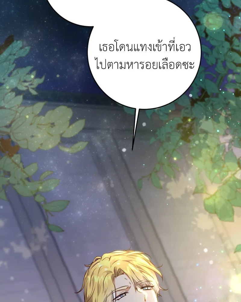 เจ้าหญิงคลั่งแห่งวังหลวง ตอนที่ 5 รูปที่ 97