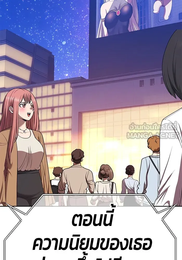 +99 ท่อนไม้พร้อมบวก ตอนที่ 36 ผู้เล่นในตำนาน รูปที่ 30