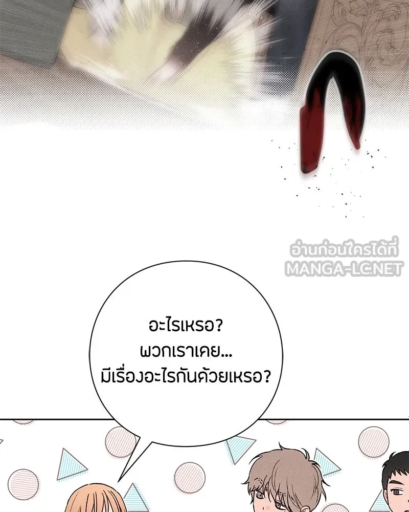 เป็นวัยรุ่นมันเหนื่อย ตอนที่ 51 รูปที่ 63