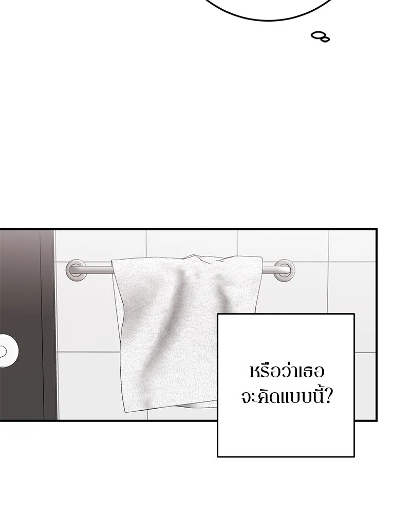 ตำนานเทพธิดาตกสวรรค์ ตอนที่ 81 รูปที่ 88