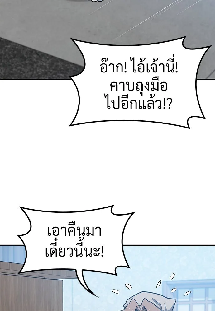 คลินิกสัตว์ต่างโลกของคิมโอจิน ตอนที่ 33 รูปที่ 2