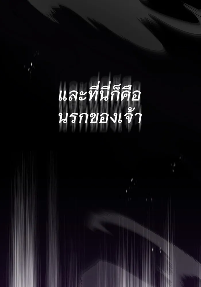 จอมเวทเกิดใหม่ในรอบ 66666 ปี ตอนที่ 28 รูปที่ 115