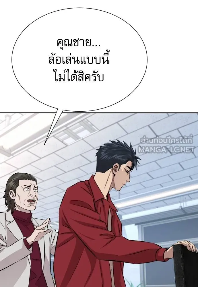 หลานอัจฉริยะ ตอนที่ 27 รูปที่ 37