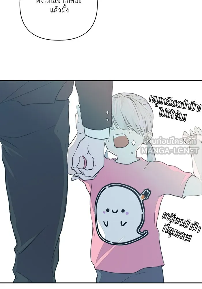 เปย์นี้เพื่อนาย My Sugar Baby ตอนที่ 7 วันนี้จะเป็นแค่หมาของรุ่นพี่ รูปที่ 21
