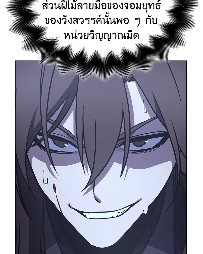เกิดอีกทีเป็นว่าที่ประมุขลัทธิมาร ตอนที่ 116 รูปที่ 5