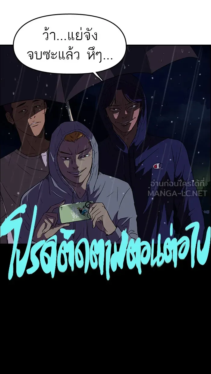 ปั่นสู้ฝันbrWind Breaker ตอนที่ 43 รูปที่ 63