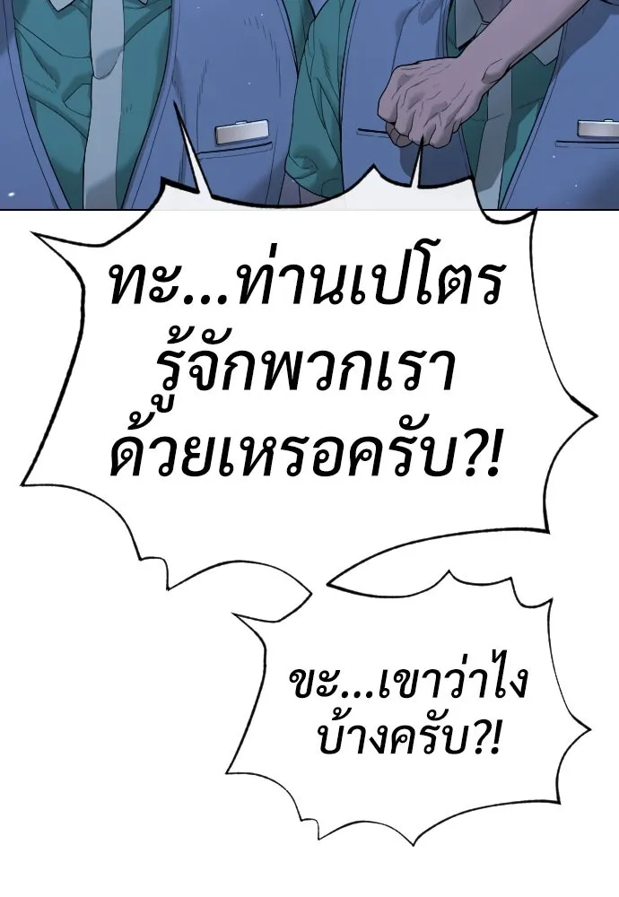 นักฆ่าย้อนวัย ตอนที่ 38 รูปที่ 22