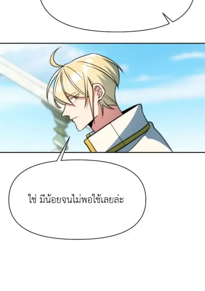 Archmage Transcending Through Regression ตอนที่ ตอนที่ 157 รูปที่ 39