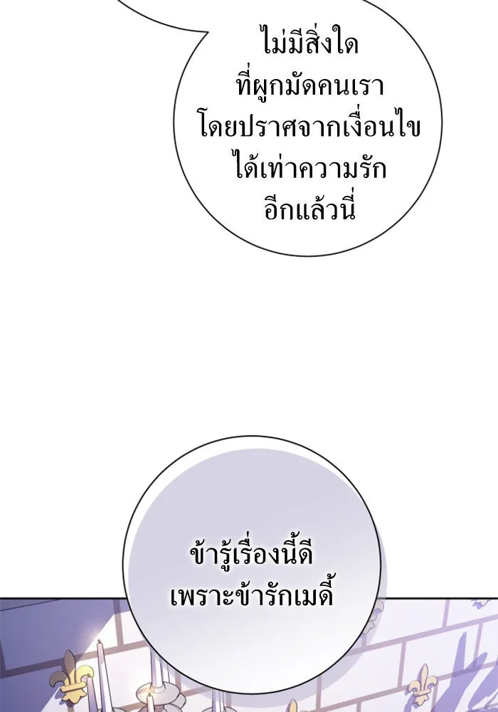 ชิงชีวิตพลิกลิขิตชะตา ตอนที่ 136. การโต้กลับของประกายไฟ รูปที่ 14