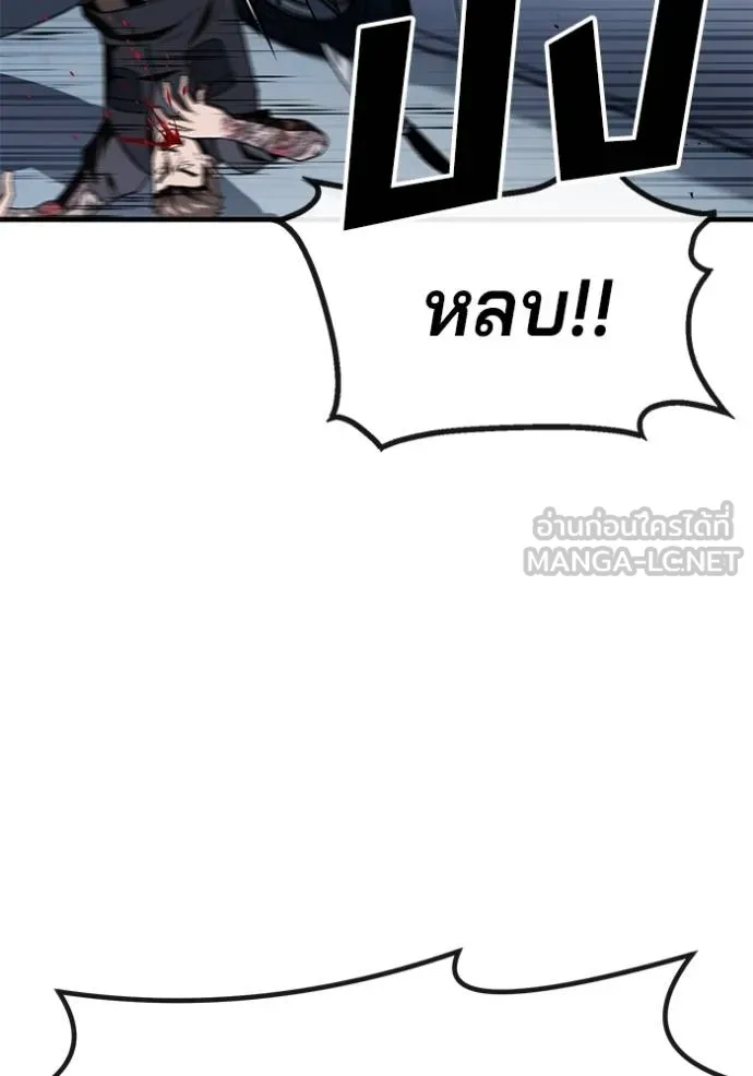 สนิมเชือดเลือดสาด ตอนที่ 26 รูปที่ 113