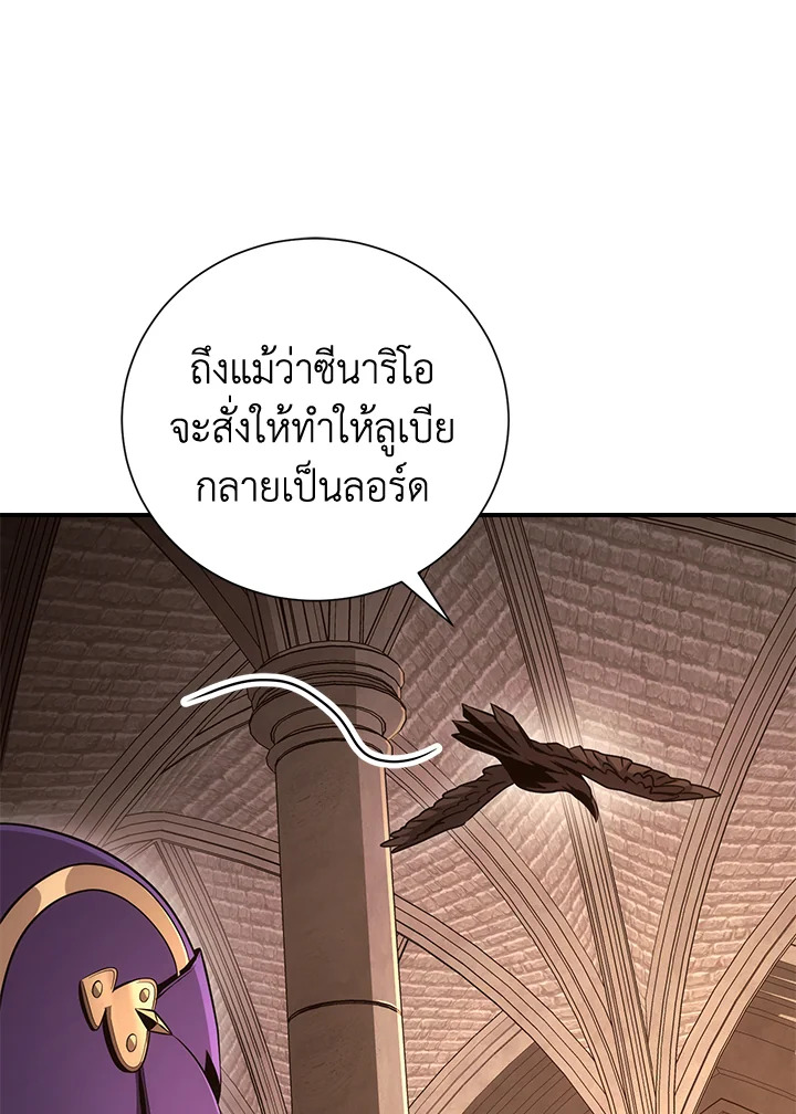 พลทหารโครงกระดูกผู้ม ตอนที่ 157 รูปที่ 101