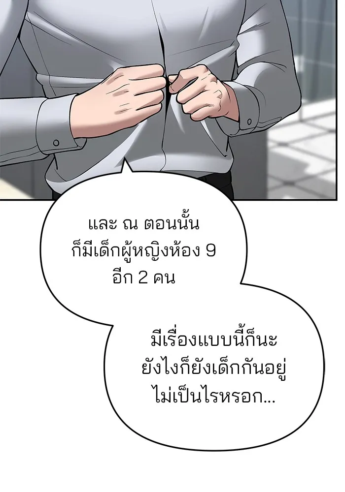 เลวฟาดเลว ตอนที่ 39 รูปที่ 167