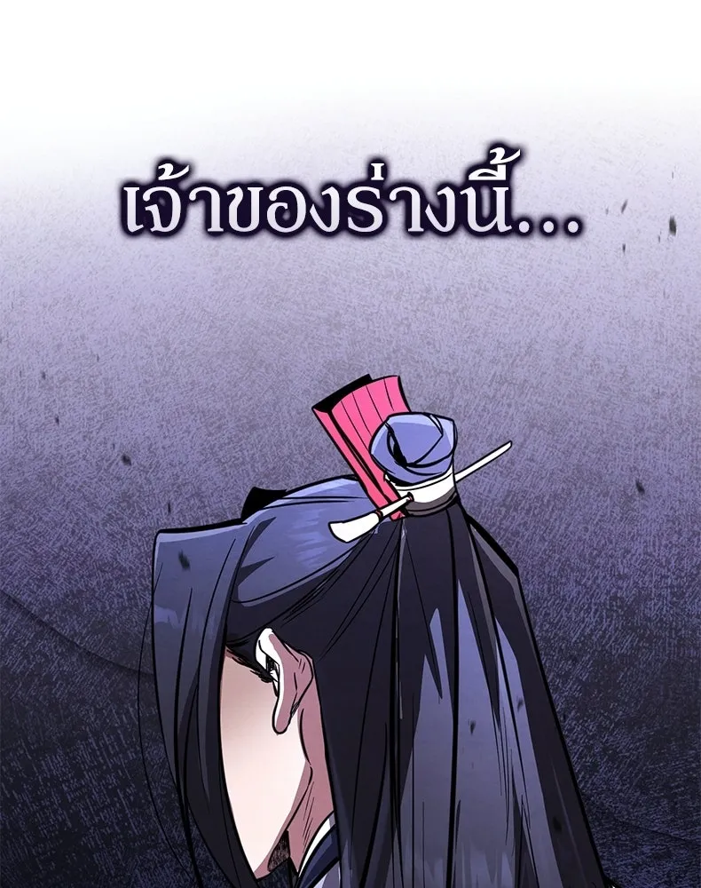 กำปั้นราชันคืนชีพ ตอนที่ 1 รูปที่ 166