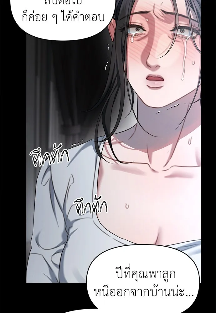 ปรารถนารักอันงดงาม ตอนที่ 103 รูปที่ 19