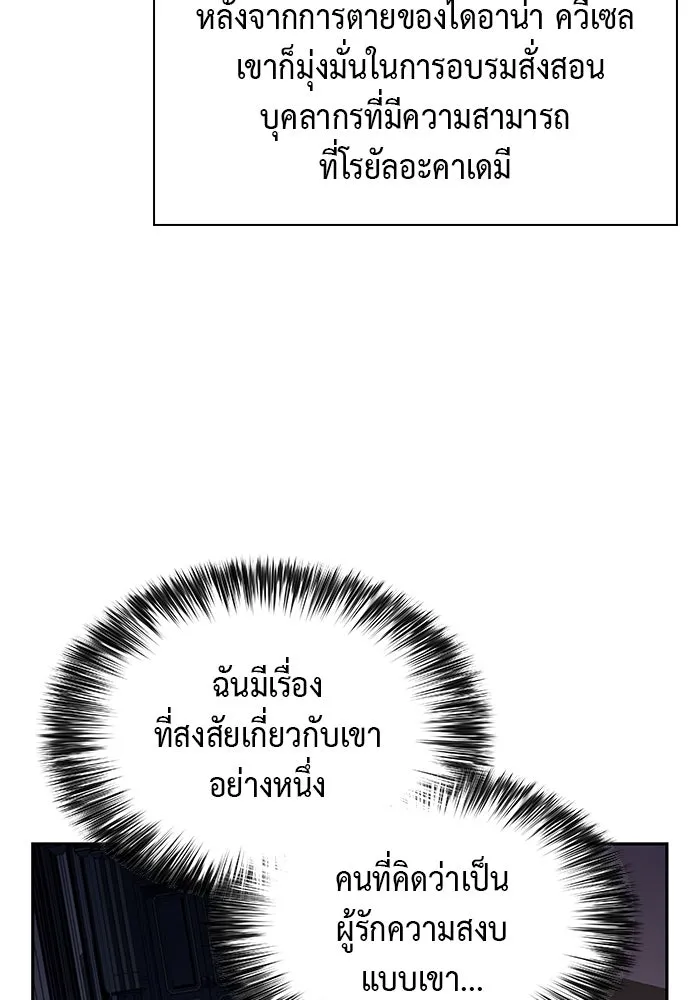 ลูกชายคนเล็กของดยุกคือมือสังหาร ตอนที่ 24 รูปที่ 71