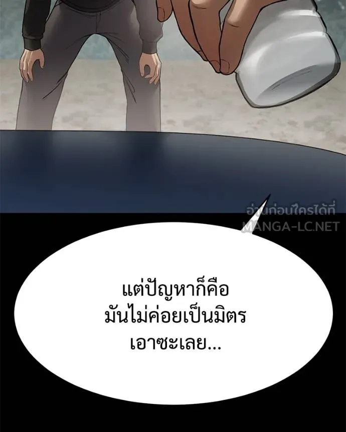 Baek XX ตอนที่ 125 รูปที่ 32