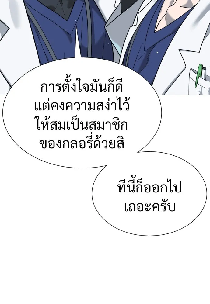 นักฆ่าย้อนวัย ตอนที่ 18 รูปที่ 61
