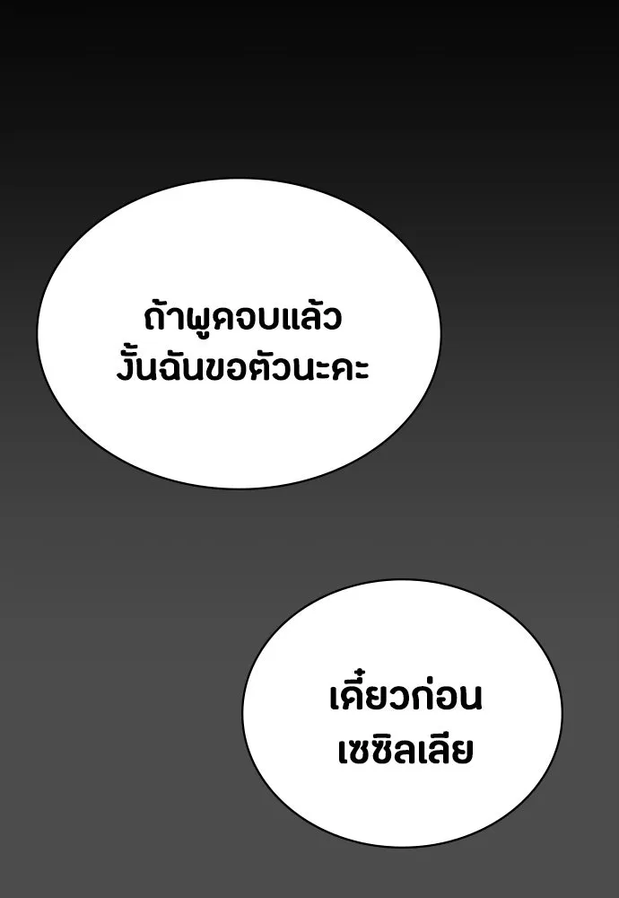 มือสังหารพันธุ์อมตะ ตอนที่ 43 รูปที่ 28