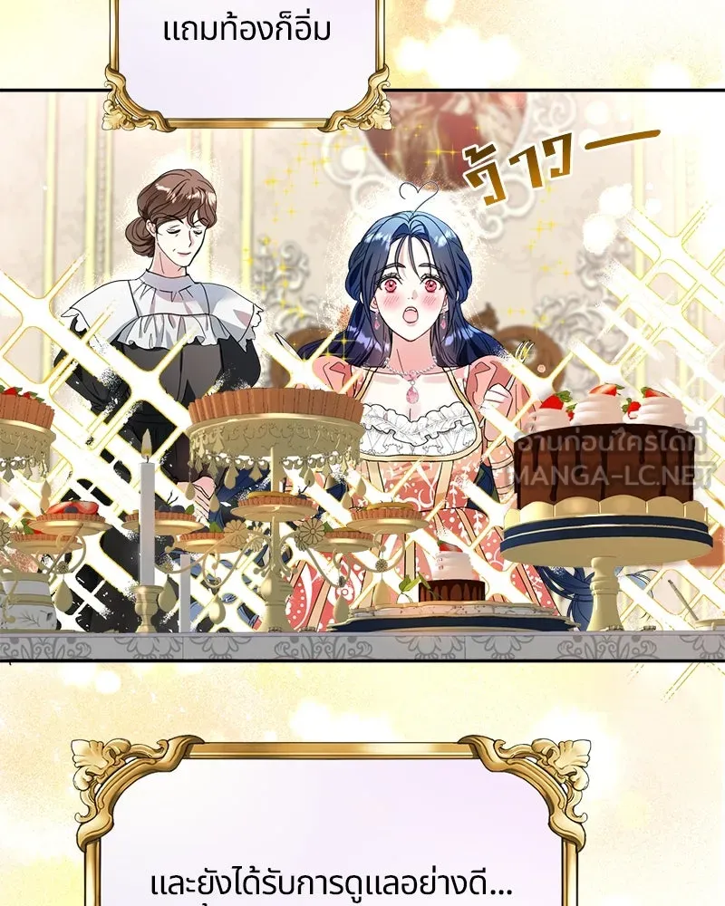 คนรักตายกลายเป็นทรราช ตอนที่ 2 รูปที่ 84