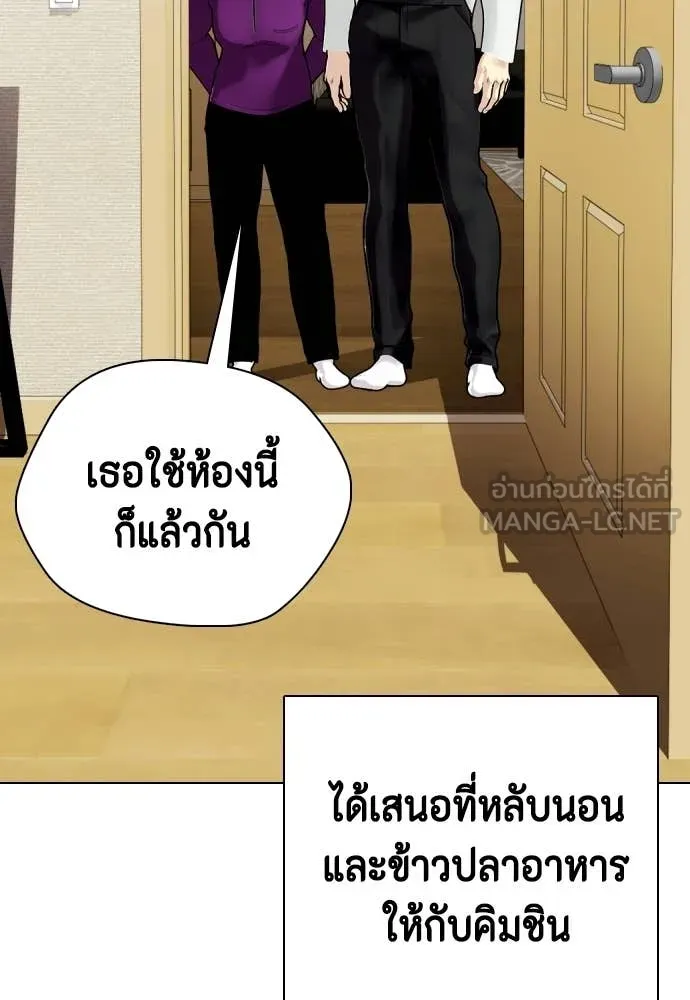 หมาหัวเน่า ตอนที่ 160 รูปที่ 100
