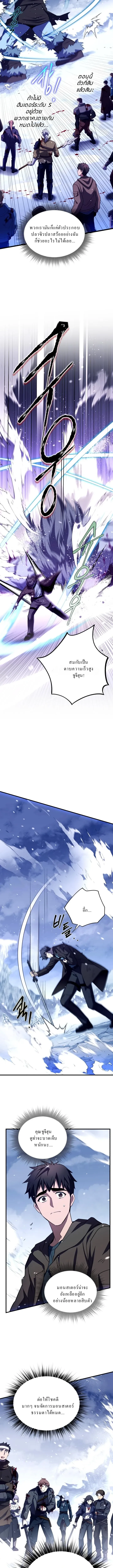 Even the Almighty Is a First-Time Dad แม_แต_จอมเทพก_เป_นพ_อคร_งแรกเหม_อนก_น ตอนที่ ตอนที่ 13 รูปที่ 10