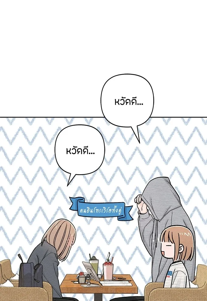 เป็นวัยรุ่นมันเหนื่อย ตอนที่ 108 รูปที่ 8