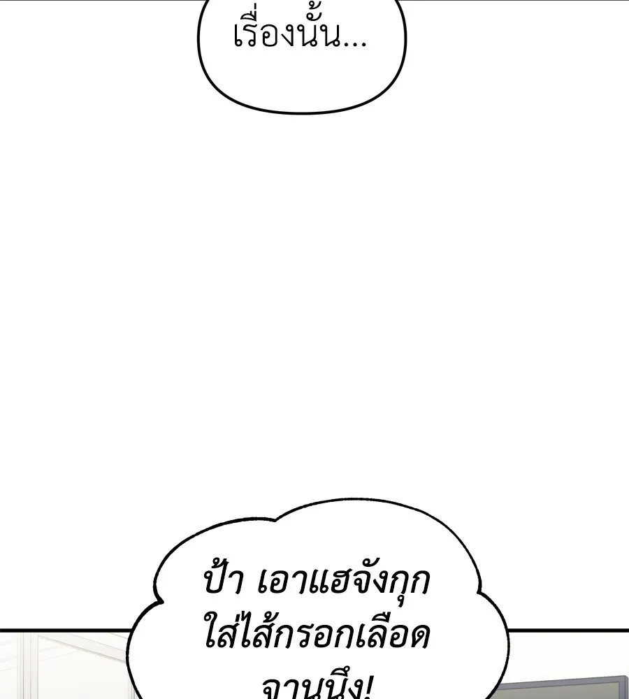 Spy House ตอนที่ 28 รูปที่ 43