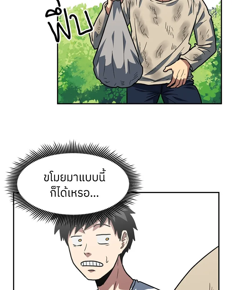 โรงเรียนสัตว์กินเนื้อ ตอนที่ 12 รูปที่ 10