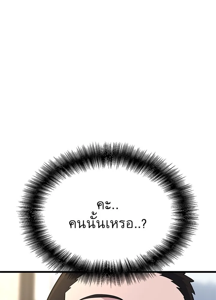 ราชาลานประลอง ตอนที่ 17 รูปที่ 53