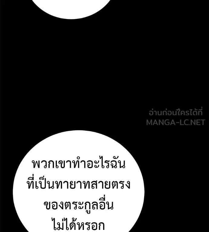 มัจจุราชชุดแดง ตอนที่ 50 รูปที่ 30