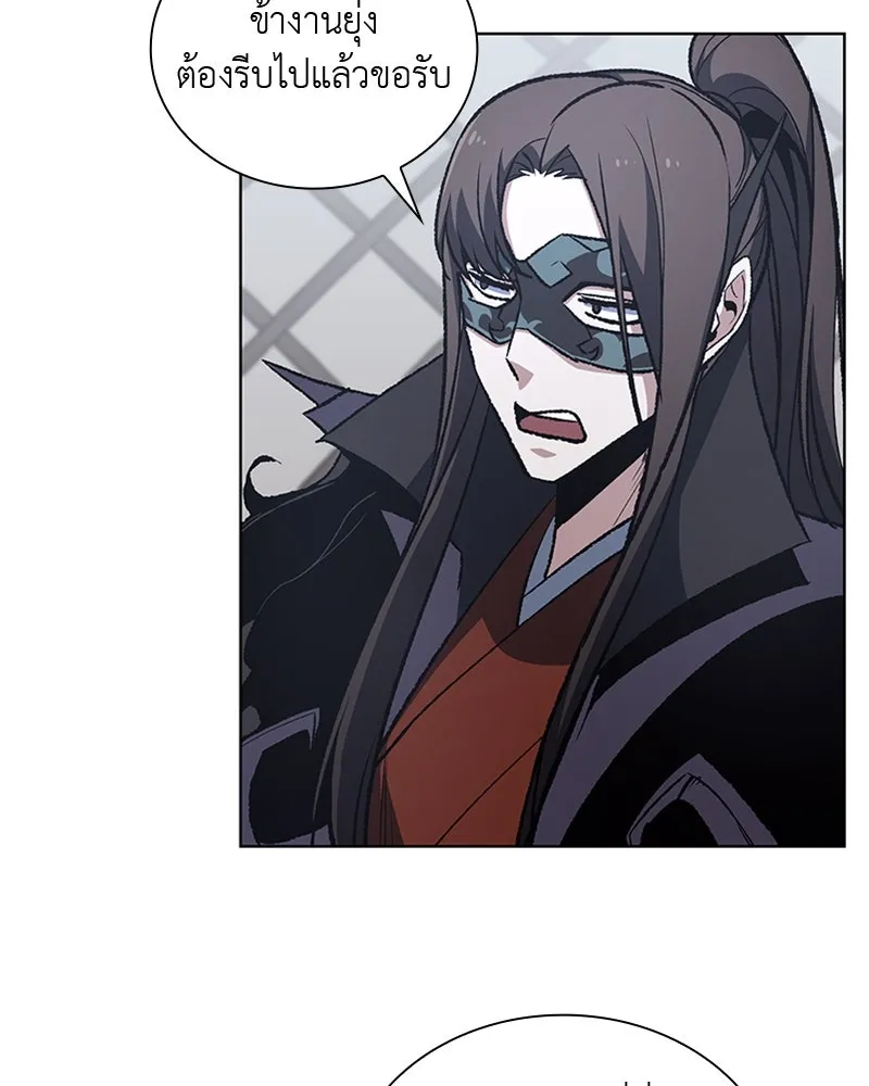 เกิดอีกทีเป็นว่าที่ประมุขลัทธิมาร ตอนที่ 26 รูปที่ 112