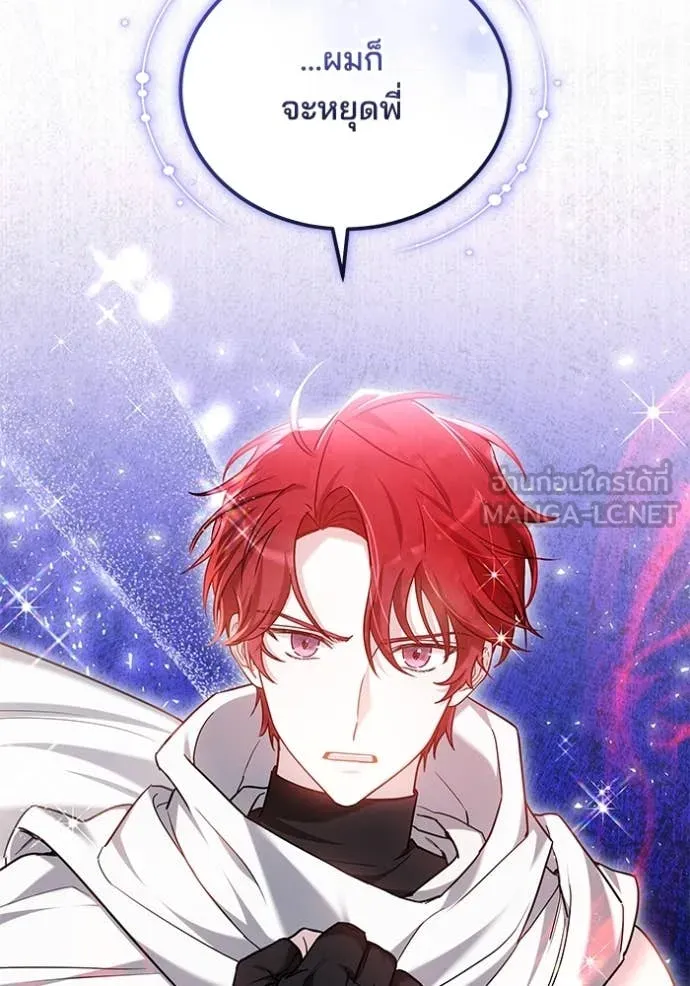 เจ้าสาวอัคนีดำ ตอนที่ 102 รูปที่ 59