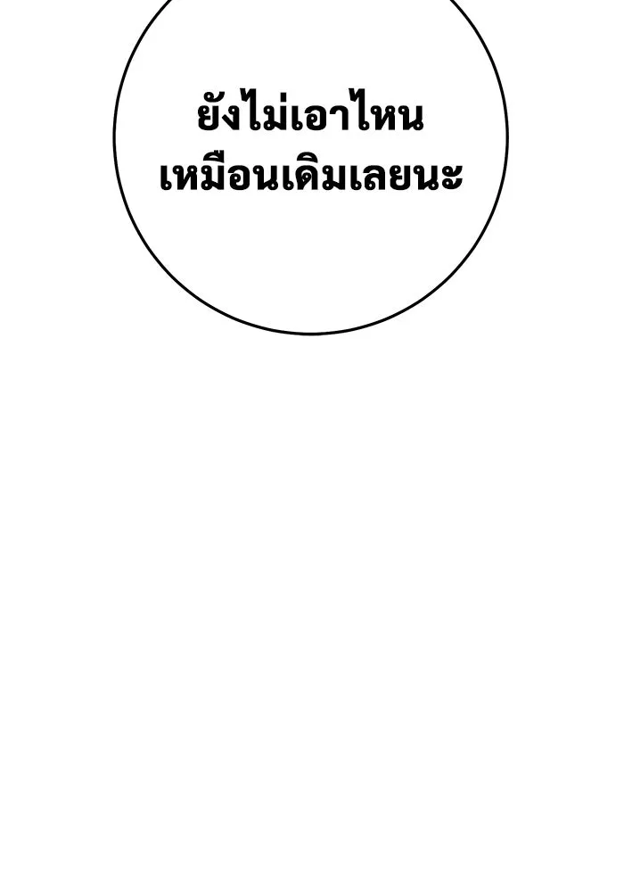 ราชินีนักบู๊ ตอนที่ 55 รูปที่ 52