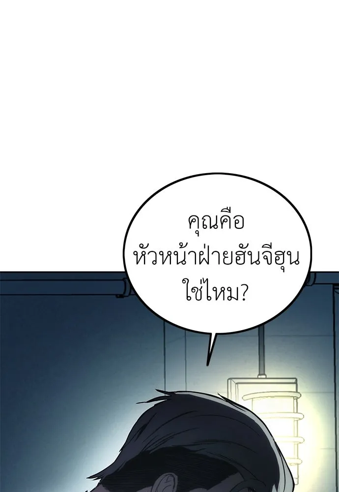 ผู้คุมหมายเลข 0 ตอนที่ 2 รูปที่ 188