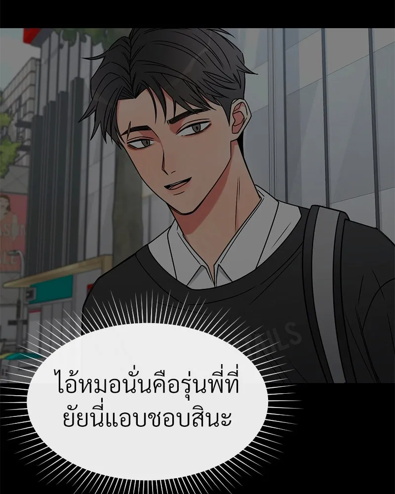 Level One Dreamersbrผู้ชนะรักนี้ต้องเป็น ตอนที่ 11 รูปที่ 43